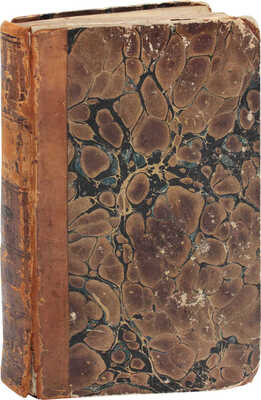 [Иннокентий архиепископ]. Жизнь святого апостола Павла, составленная на основании достовернейших свидетельств, с присовокуплением по местам археологических и нравственных замечаний. 2-е изд. М.: Университетская тип., 1828.